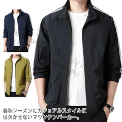 【新品未使用】ジャケット長袖メンズ 登山 マウンテンパーカー ブルゾン スタジアムジャンパー 秋物 コート アウター 薄手 アメカジ 春服 お洒落 シンプル ストリート カジュアル ジャケット 無地 スポ CCFZZH1119P268