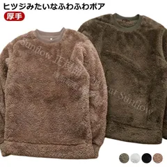 【新品未使用】ジャケット超モコモコ トレーナー メンズ レディース ボアフリース 厚手 フリース トレーナー 無地 毛布 長袖 クルーネック 無地スウェット 上着 フリーストレーナー メンズ レディース コーヒー カーキ ブ CCFZZH1119P112