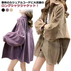 【新品未使用】ジャケットシャツジャケット ドロップスリーブ アウター 大きサイズ ロング ロングシャツ シャツジャケット 春服 秋服 レディース ゆったり 体型カバー カジュアルシャツ CCFZZH1119P317