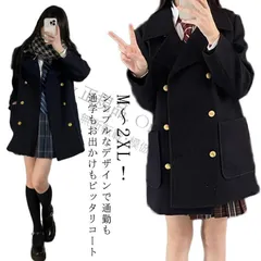 【送料無料】ジャケットピーコート レディース 秋冬 スクールコート 女子 コート 学生 制服 ロングコート トレンチコート 可愛い 春 通勤 通学 オフィス ジャケット 厚手 あったか 暖かい 学生服 アウター JK 体型 CCFZZH1119P004