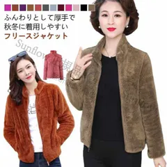 【新品未使用】ジャケットフリースジャケット レディース ボア ジャケット 裏ボア 厚手 暖かい ブルゾン アウター ボアコートミドル丈 ショート丈 秋冬 ジップアップ スタンドカラー 防寒 無地 軽量 マイクロフリース ルー CCFZZH1119P068