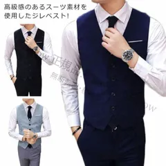 【新品未使用】ジャケットベスト ジレ メンズ ビジネス スーツベスト テーラードベスト フォーマル ドレス カジュアル 黒 紺 灰色 ブラック グレー ネイビー 無地 大きいサイズ チョッキ 紳士 スリムベスト フォーマル CCFZZH1119P083
