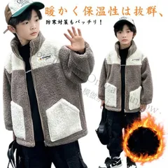 【新品未使用】ジャケット立ち襟 フリースジャケット キッズ コート 子供 ジャケット 秋冬 裏起毛 ボアジャケット 暖かい 軽量 防寒 防風 ボアブルゾン ボアパーカー あったか ジュニア 女の子 男の子 もこもこ アウター CCFZZH1119P064