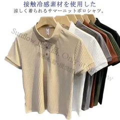 【新品未使用】ジャケット夏 ポロシャツ 接触冷感 スリム 半袖 メンズ サマーニット トップス ポロシャツ ポロシャツ ポロシャツ アイスシルク ひんやり リブニット クールビズ 涼しい ゴルフウェア ビジネス カジュアル CCFZZH1119P233