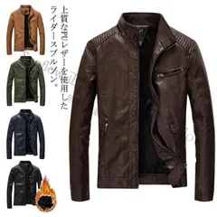 【新品未使用】ジャケット【薄手＆厚手】ライダースジャケット メンズ ブルゾン レザージャケット 冬服 裏起毛 革ジャン ジャケット アウター 秋冬物 着痩せ お洒落 大きいサイズ CCFZZH1119P114