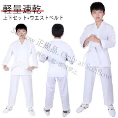 【新品未使用】ジャケット空手着 3点セット 子供 大人 ジュニア 100-180cm 空手衣 白帯 上下＋帯 セット 空手 空手道着 初心者 入門者向け 男女兼用 空手スーツ 子ども 授業用 道着 練習用 合気道 柔道授業 CCFZZH1119P067