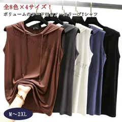 【送料無料】ジャケットフード付き フード付きtシャツ おしゃれ パーカー 夏 ノースリーブパーカー 薄手 プルオーバー 袖なし カットソー ノースリーブパーカー レディース ベスト ひんやり シンプル インナー ノースリー CCFZZH1119P337