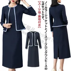 【新品未使用】ジャケットセレモニースーツ ワンピース ジャケット セットアップ レディース スーツ ワンピーススーツ 30代 40代 50代 ママスーツ フォーマルスーツ スーツ地 裏地付き 母 卒業式 入学式 七五三 タイ CCFZZH1119P196