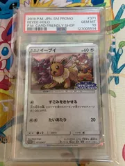 PSA10】 イーブイ フレンドリィショップ プロモ 371/SM-P - メルカリ