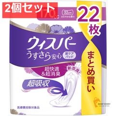 未開封】ウィスパーうすさら安心 32cm 170cc 22枚入4個 - メルカリ