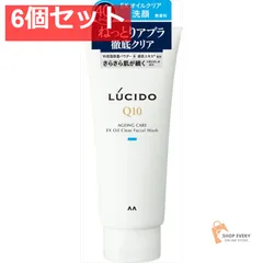 ルシード オイルクリア洗顔フォーム 6個セット まとめ売り