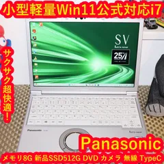 小型軽量！Win11公式対応8世代i7/メ8G/新品SSD/DVD/無線/カメラ