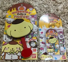 サンリオキャラクターズチョコレートハンドミラー・マスコットチャーム　ポムポムプリン　2点セット　新品未開封