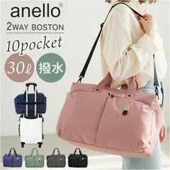 ☆ anello ニュースタンダート 2WAYボストン アネロ ボストンバッグ anello AGB5002 ボストンバック 旅行バッグ ショルダーバッグ 修学旅行 斜めがけバッグ 肩掛け レディース メンズ 大容量 軽量 軽い 撥水 ポケット 多い