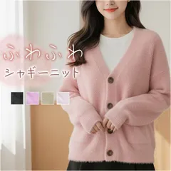 ☆ シャギーカーディガン ニット カーディガン ふわふわ 体型カバー カーディガン ニット レディース シャギーカーディガン ニットカーディガン カーデ シャギー 羽織 羽織り 長袖 トップス 無地 シンプル 体型カバー ゆったり 前開き ふわふわ フワフワ