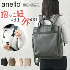 ☆ anello シェア リュック アネロ リュック anello ATH3773 リュックサック マザーズバッグ レディース メンズ 大きめ 大容量 通勤 通学 A4 旅行 アウトドア 底ポケット 撥水 おしゃれ きれいめ シンプル 無地 キャリーオン