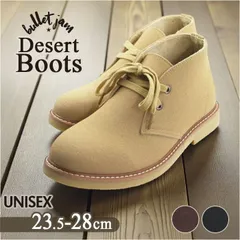 ☆ サイズ36 ☆ Bullet Jam バレットジャム デザートブーツ デザートブーツ レディース メンズ bullet jam BJ-8114 バレットジャム ショートブーツ ブーツ スウェード ミドルカットブーツ シューズ 靴 ブランド おしゃれ 冬 秋