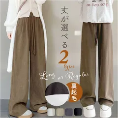 ☆ M ☆ ワイドパンツ 裏起毛 レディース 秋冬 レディース 裏起毛パンツ ワイドパンツ カジュアルパンツ レディースパンツ ロングパンツ 長ズボン ズボン ずぼん ボトムス パンツ 秋冬 おしゃれ オシャレ 裏起毛 あったか 通勤 通学 ゆったり
