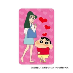 2025年最新】しんちゃん nanacoの人気アイテム - メルカリ