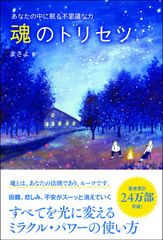 ポット 2023年7月号/チャイルド本社/ポット編集部（単行本