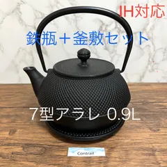 【南部鉄器】岩鋳 鉄瓶 7型アラレ IH対応 0.9L + 釜敷 鉄分補給 Iron Kettle Nanbu Tekki Kettle Restのサムネイル