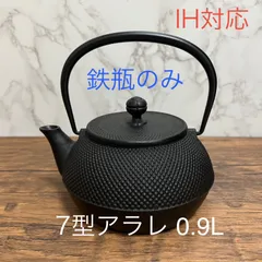 2025年最新】南部鉄器 鉄瓶 アラレ 1.8lの人気アイテム - メルカリ