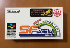 希少　SFメモリ　カセット　ダービースタリオン98 スーパーファミコン　任天堂