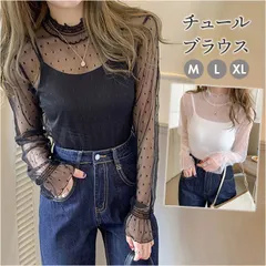 ☆ XLサイズ ☆ 長袖ドットチュールブラウス シアートップス 長袖 シアー カットソー シアーブラウス チュールブラウス チュール インナー 透け シースルー フリルネック トップス 大人 かわいい おしゃれ 可愛い 女性 top-029 ダイヤモンドハーツ