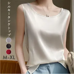 ☆ Mサイズ ☆ シルキータンクトップ タンクトップ レディース ゆったり ノースリーブ さらさら ラウンドネック トップス インナー 大人 かわいい きれいめ 上品 シンプル 無地 オフィスカジュアル おしゃれ 可愛い 女性 top-102
