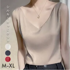 ☆ Mサイズ ☆ シルキーキャミタンク キャミソール カップなし キャミタンク サテンキャミ さらさら レディース トップス インナー 大人 かわいい きれいめ 上品 シンプル 無地 オフィスカジュアル おしゃれ 可愛い 女性 top-099
