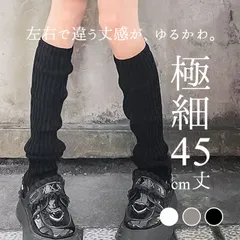 ☆ 【極細タイプ】リブニットレッグウォーマー45cm レッグウォーマー 45cm ニットレッグウォーマー レッグ ウォーマー レッグウオーマー レッグウェア 足首ウォーマー ニット diamond hearts ダイヤモンドハーツ レディース 靴下 ソックス