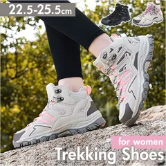 ☆ 36(22.5cm) ☆ トレッキングシューズ 登山靴 レディース トレッキングシューズ 登山靴 レディース ハイキングシューズ 登山ブーツ スニーカー ひも靴 紐靴 レディースシューズ シューズ くつ 靴 トレッキング ハイキング 女性 女性用のサムネイル