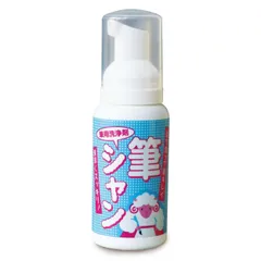 筆用洗剤 筆の墨落とし 【筆シャン】 90ml 植物酸の泡で墨汁除去 洗浄と同時にお手入れも まるで新品の筆のようなふわふわを実現 墨汁 筆洗い 習字 書道 筆 