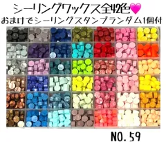 シーリングワックス　42色♡おまけ付き 封蝋  ペーパーアイテム　ハンコ　スタンプ　ワックス　手紙