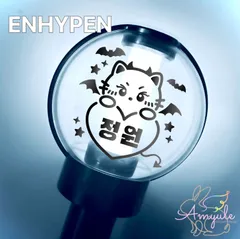 H-056 ジョンウォン｜ENHYPEN  ペンライト ステッカー
