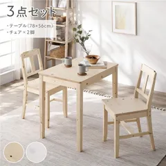 ダイニングセット 3点セット 〔 ダイニングテーブル 幅78cm ダイニングチェア 2脚 〕 ナチュラル 木製 天然木 パイン材 ダイニング家具 リビング家具 インテリア家具 食卓 机 食卓テーブル リビングテーブル 食卓チェア 食卓椅子 食卓イス 家具セット
