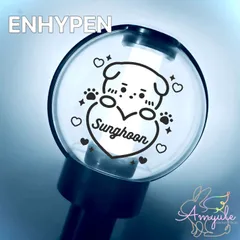 H-080 ソンフン｜ENHYPEN  ペンライト ステッカー ステッカー