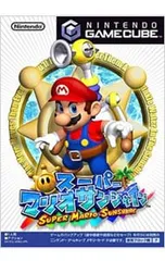 GC/スーパーマリオ サンシャイン