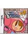 DS/ミスタードリラー ドリルスピリッツ