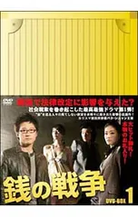 2025年最新】銭の戦争 Blu-ray BOXの人気アイテム - メルカリ