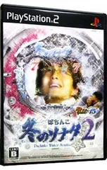 PS2/パチってちょんまげ達人15 ぱちんこ冬のソナタ2