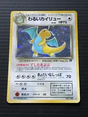 2025年最新】旧裏カイリュー149の人気アイテム - メルカリ