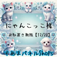 にゃんこっこ様