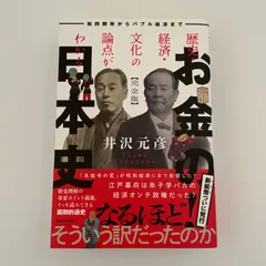 和同開珎　本　大小２冊　和同開珎１個 2025年最新】和同開珎の人気アイテム - メルカリ