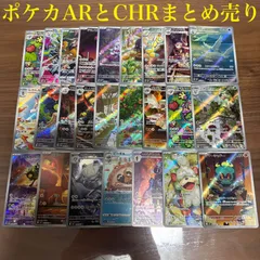 ポケカ ポケモンカード AR セット まとめ売り 25枚