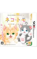3DS/ネコ・トモ