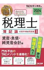2025年最新】tac 簿記論の人気アイテム - メルカリ