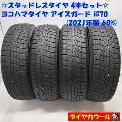 2025年最新】175/65r15 スタッドレス アクアの人気アイテム - メルカリ