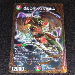 2025年最新】偽りの王ヴィルヘルムの人気アイテム - メルカリ