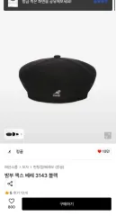 カンゴール ベレー帽 Lサイズ 出品